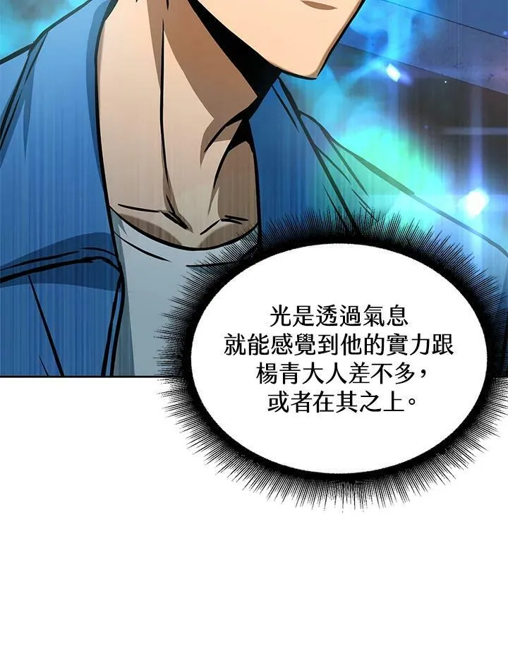 第44话 第27页