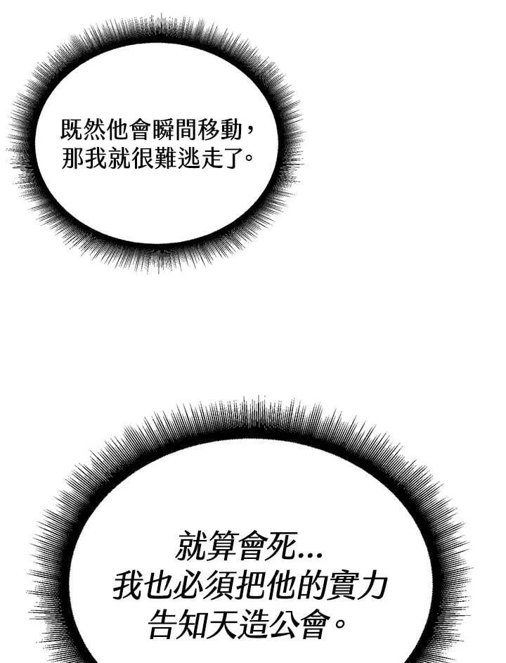 第44话 第28页