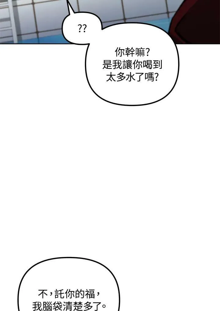 第44话 第31页