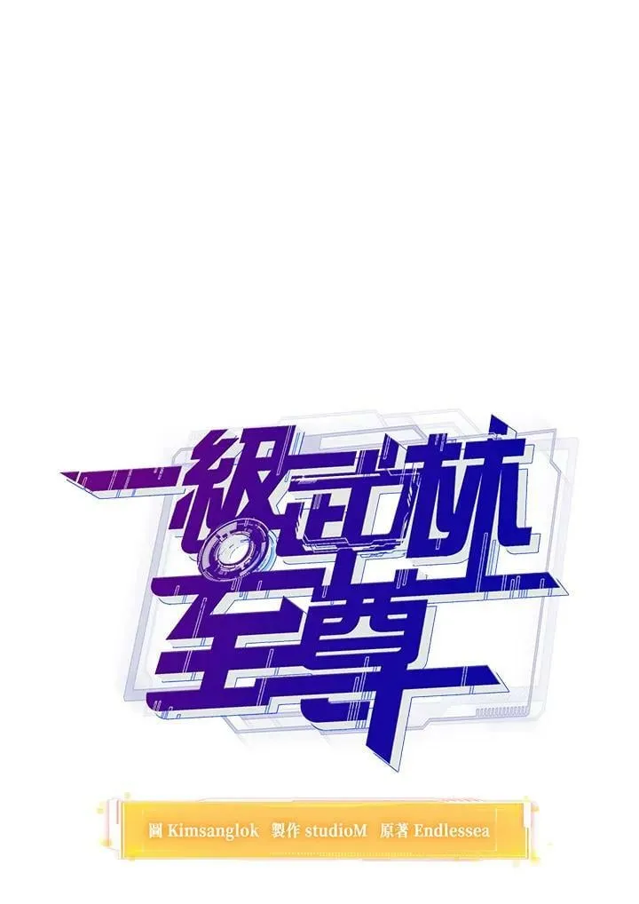第44话 第38页