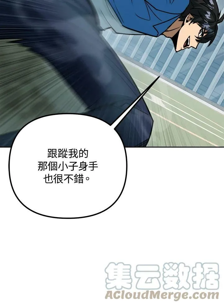 第44话 第45页