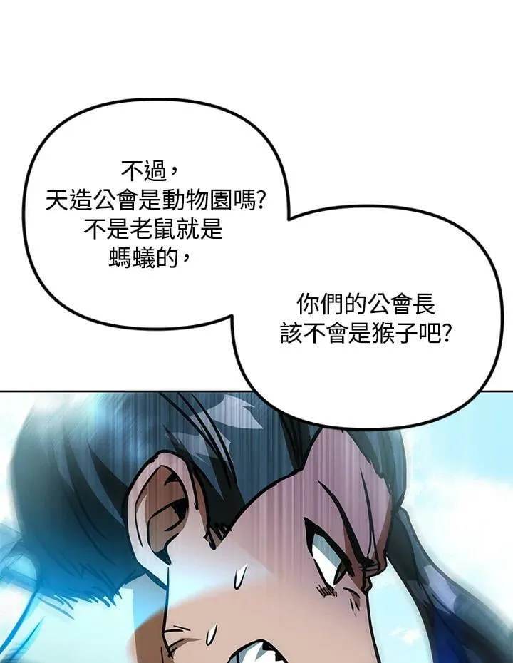 第44话 第64页