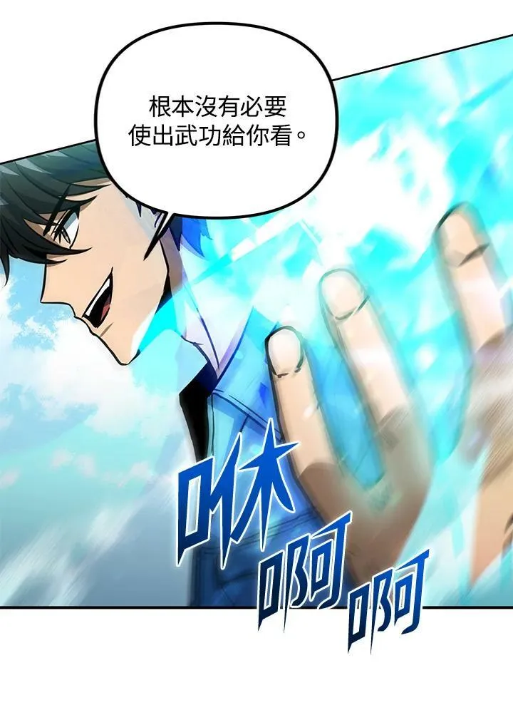 第44话 第67页