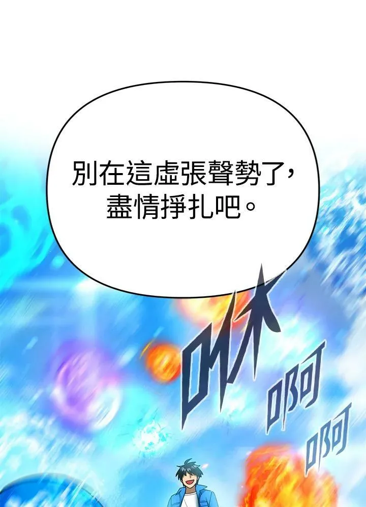 第44话 第68页