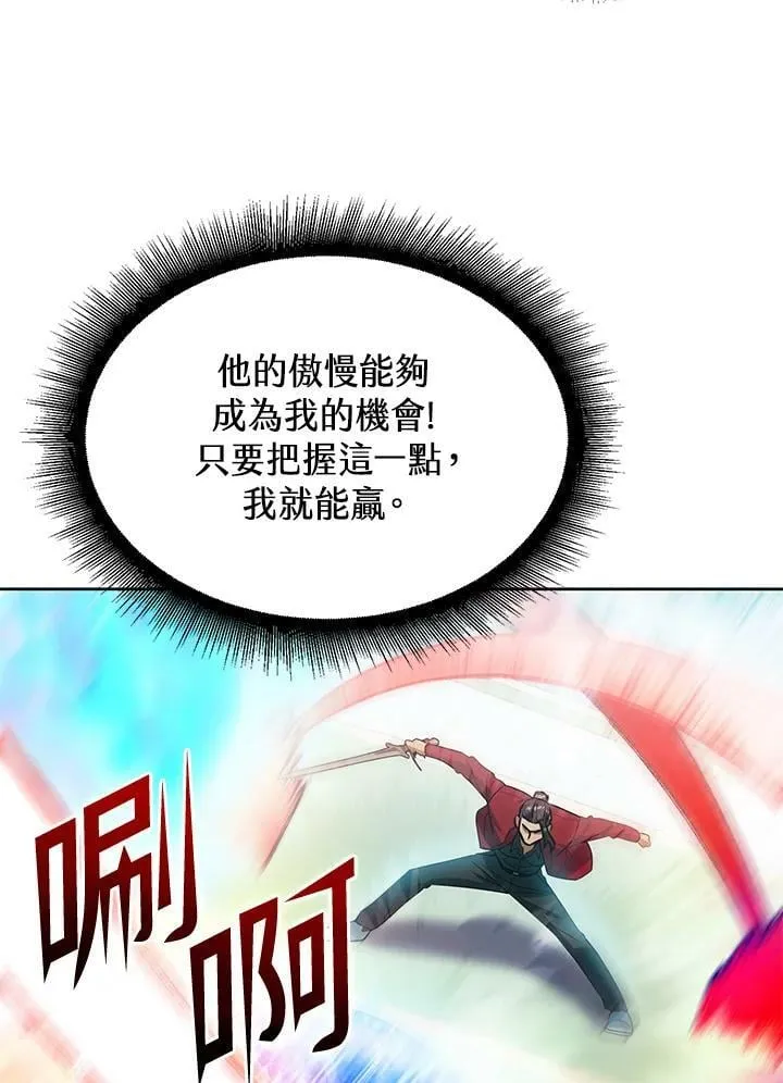 第44话 第74页