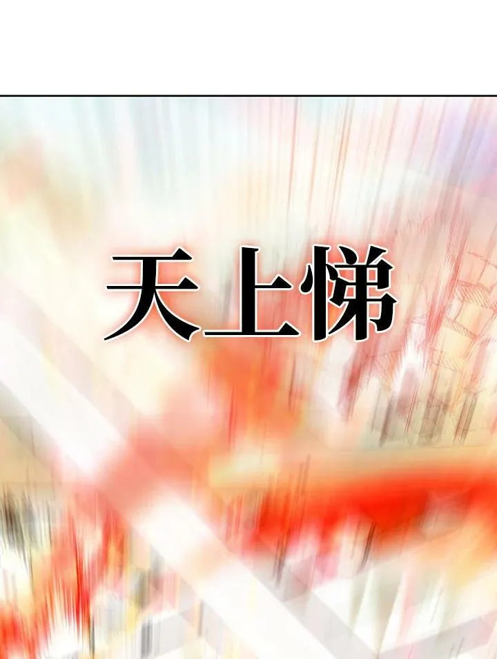 第44话 第78页
