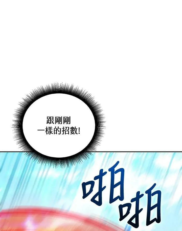 第44话 第94页