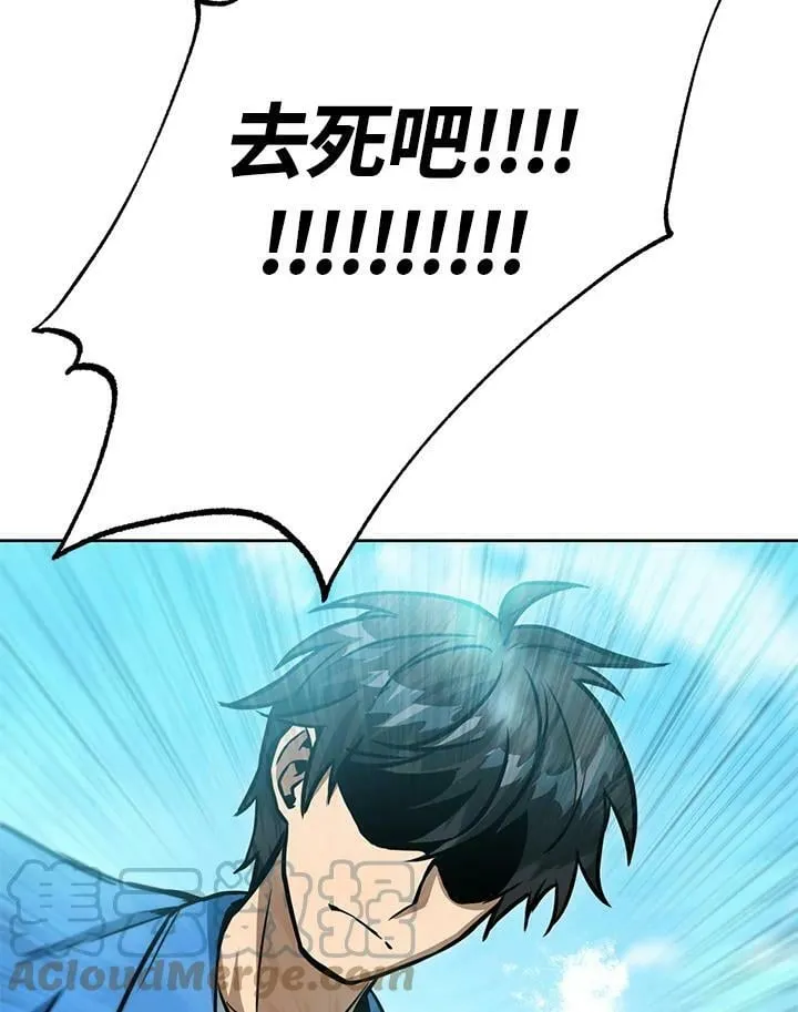 第44话 第97页