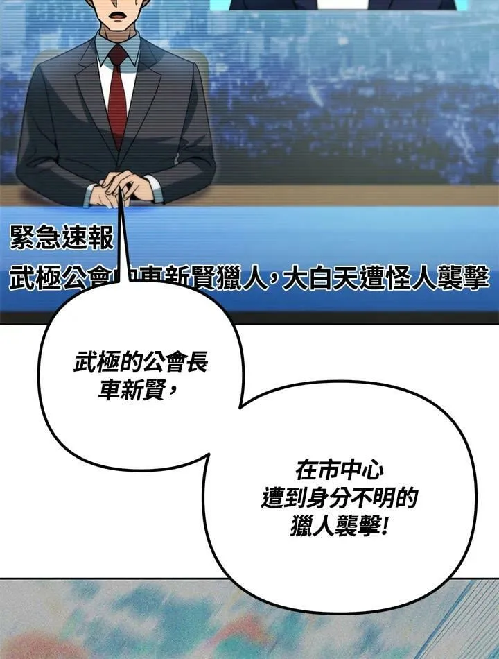 第45话 第3页