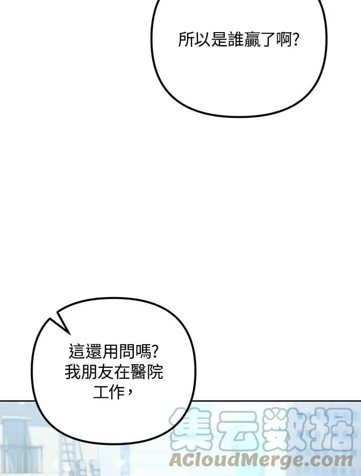 第45话 第9页
