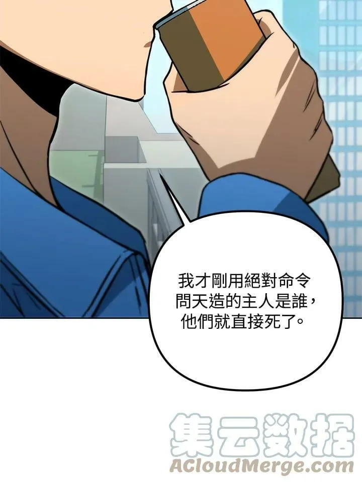 第45话 第21页