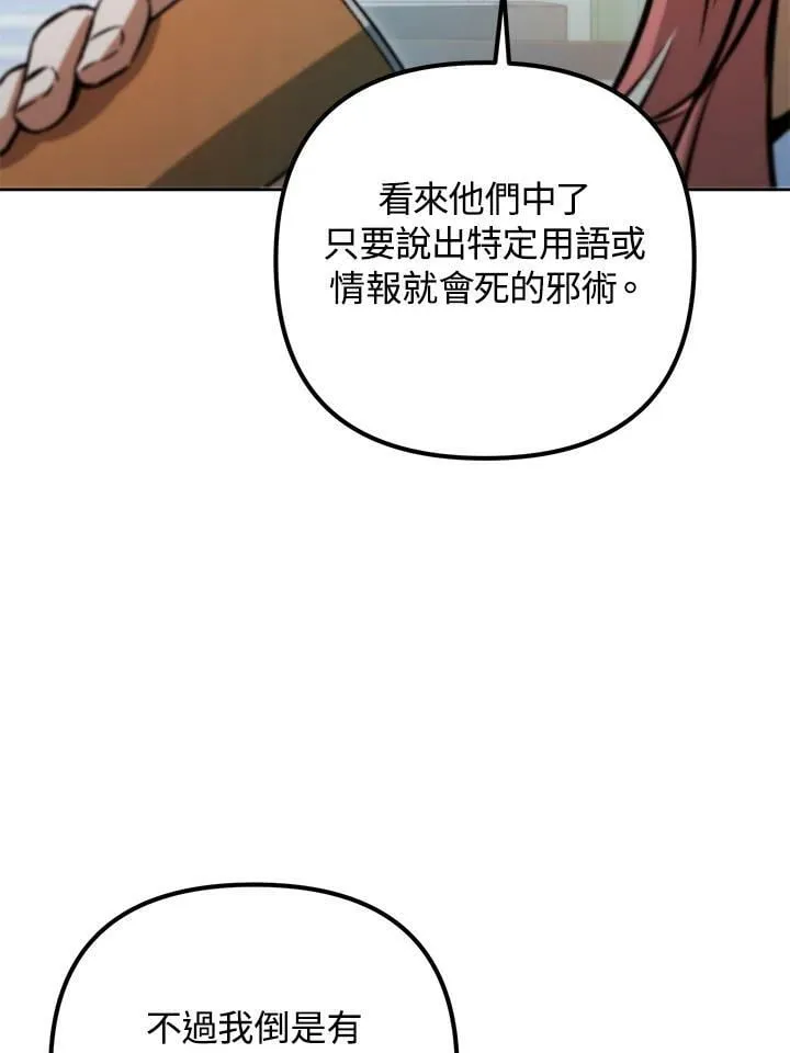 第45话 第23页