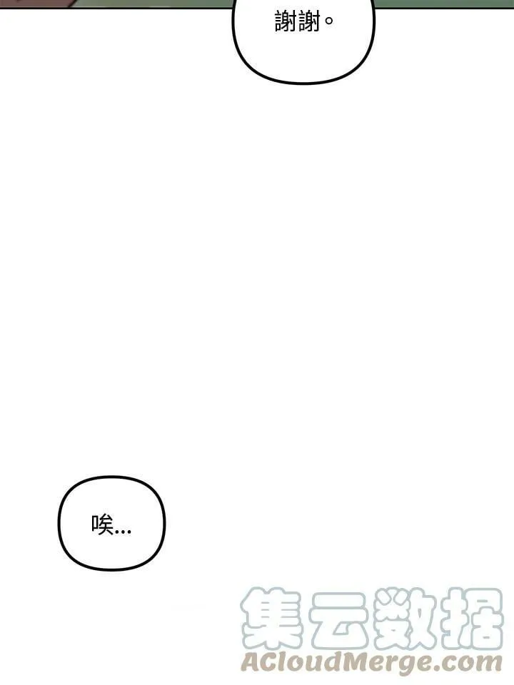 第45话 第25页