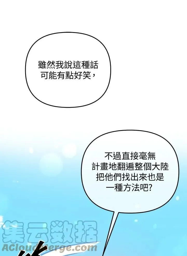 第45话 第29页