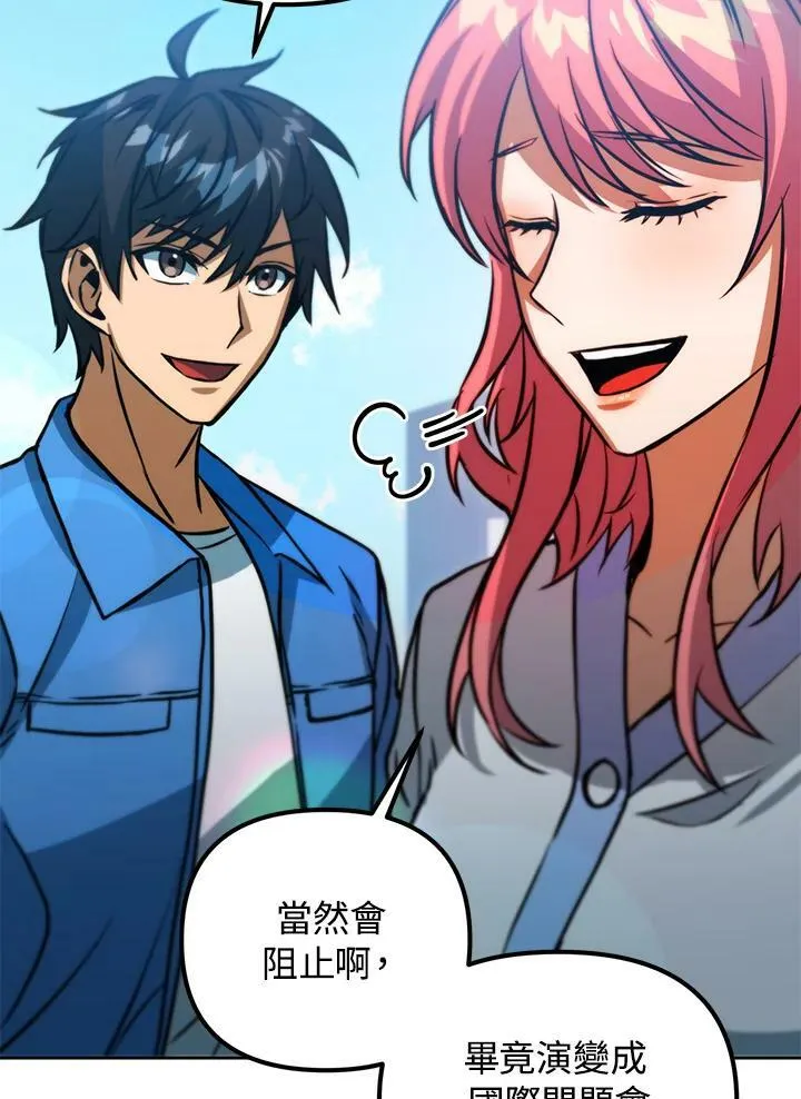 第45话 第32页