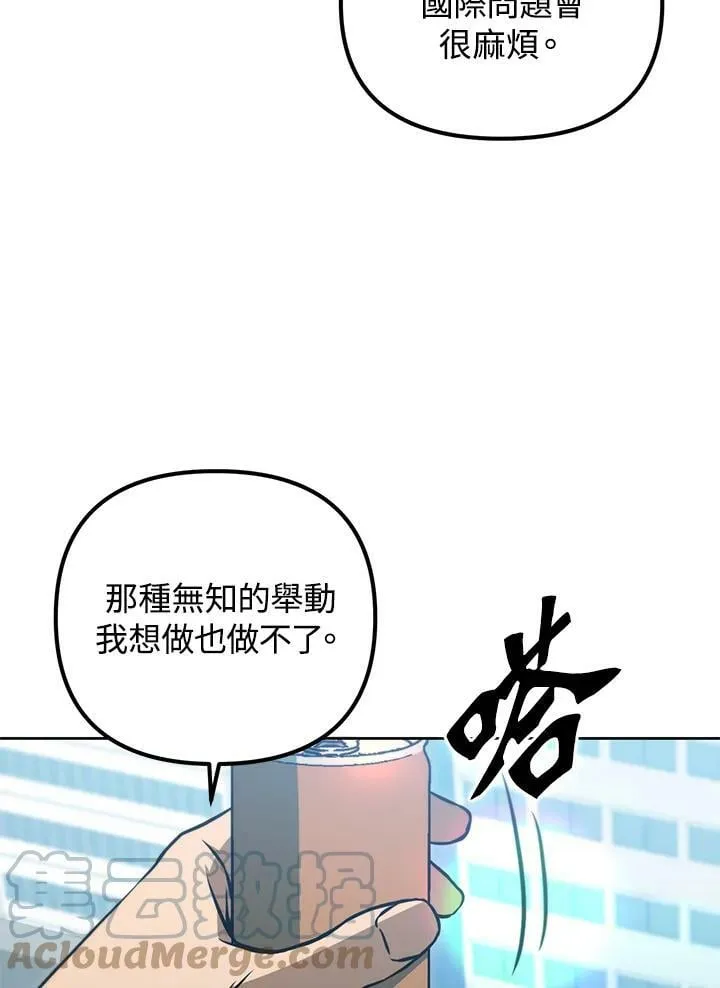 第45话 第33页