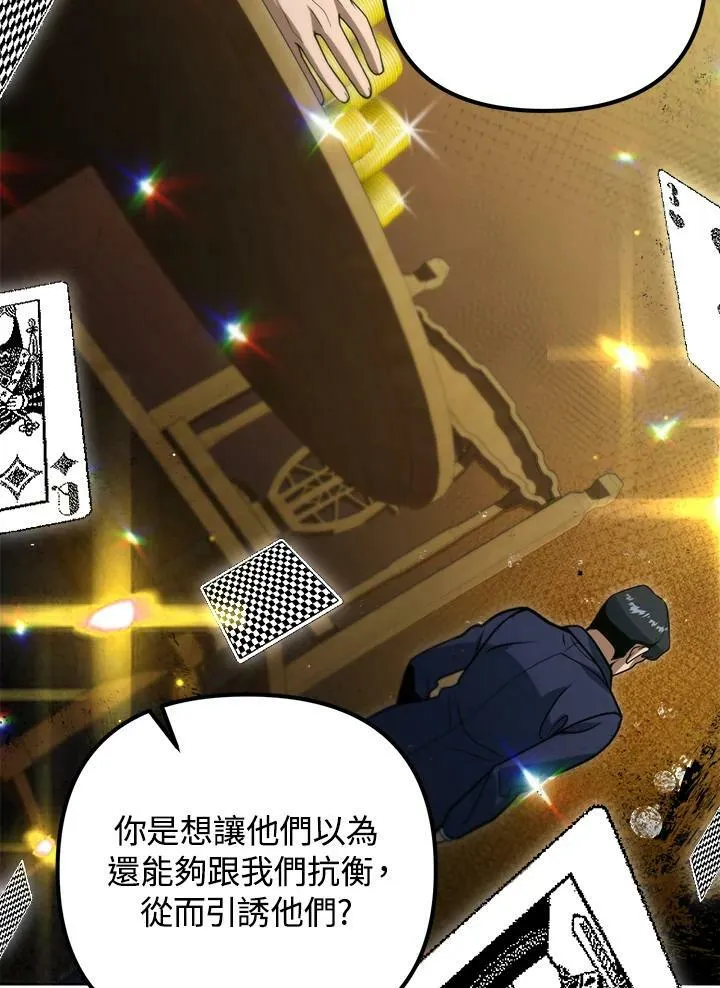 第45话 第36页