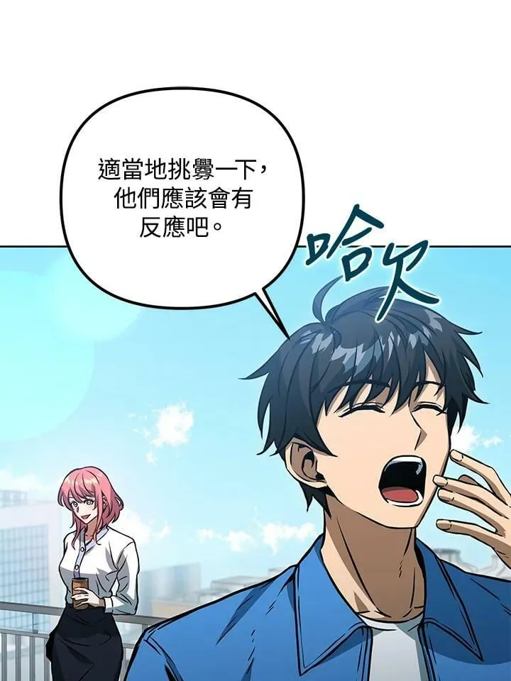 第45话 第38页