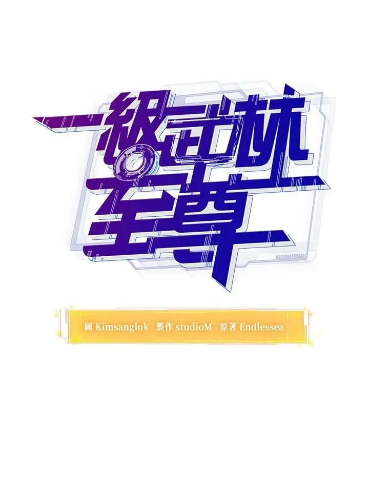 第45话 第43页