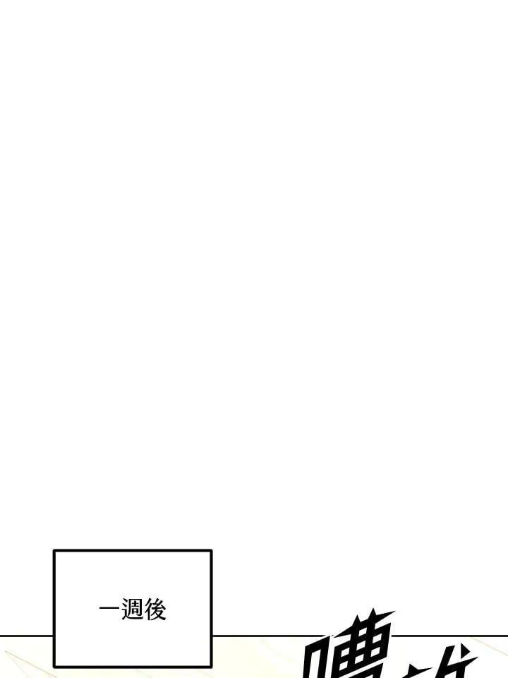第45话 第44页