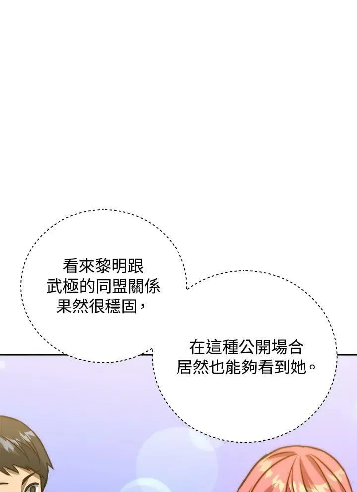 第45话 第48页