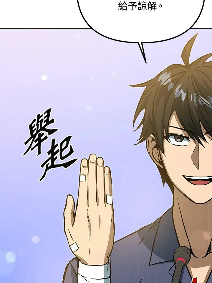 第45话 第66页