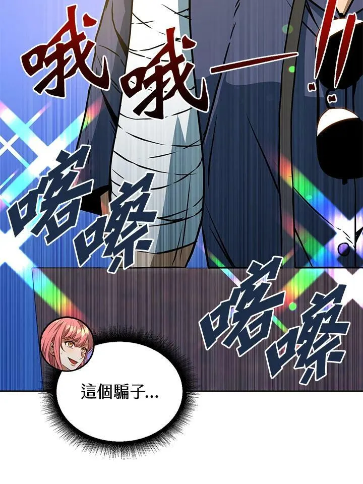 第45话 第67页