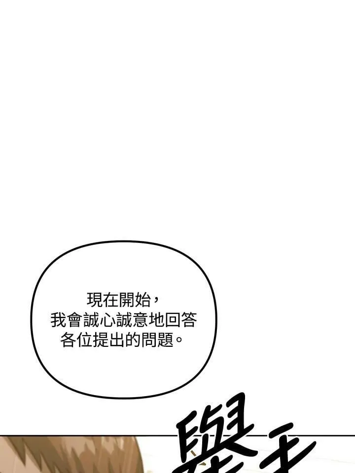 第45话 第68页