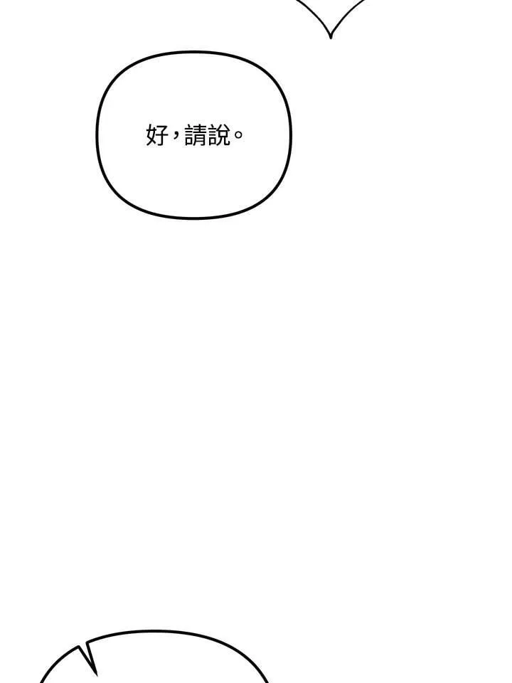 第45话 第70页