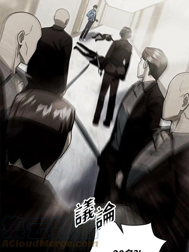 第45话 第73页