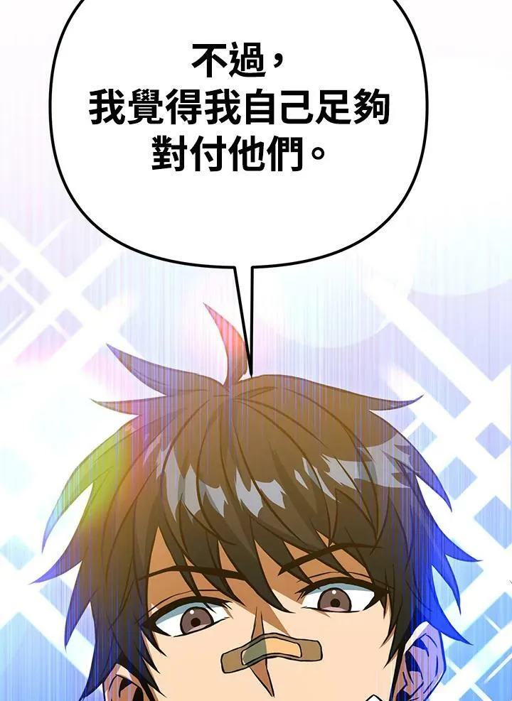 第45话 第80页