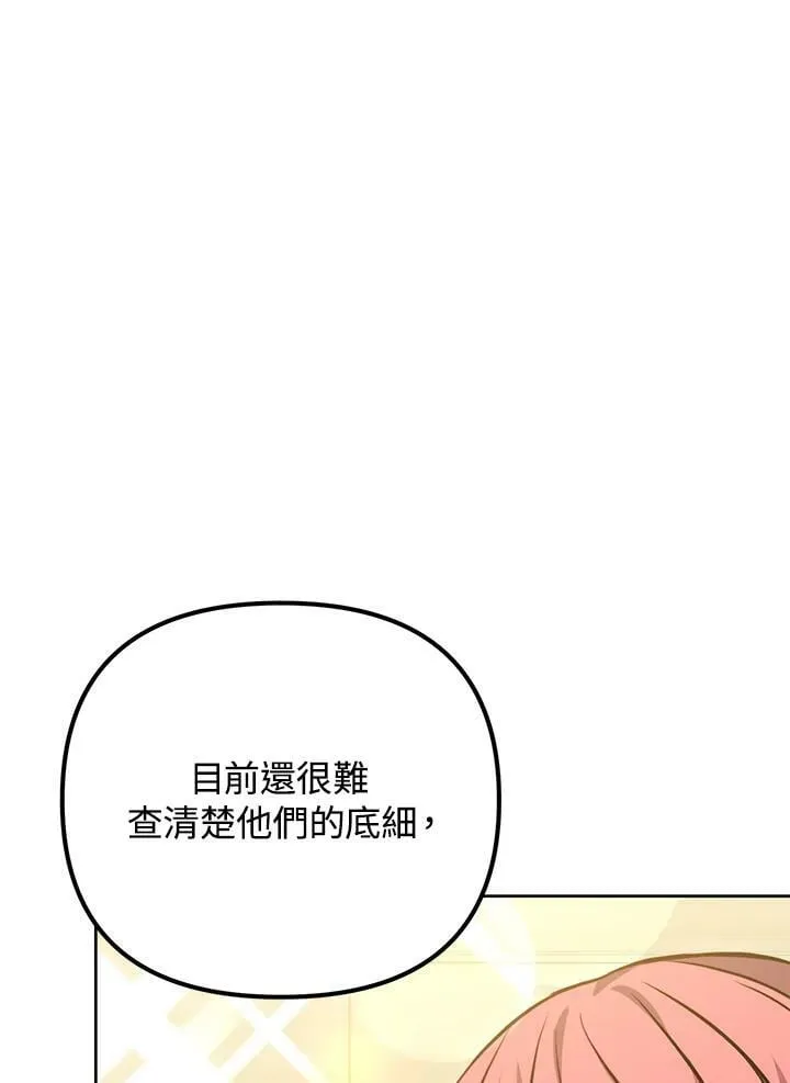 第45话 第82页