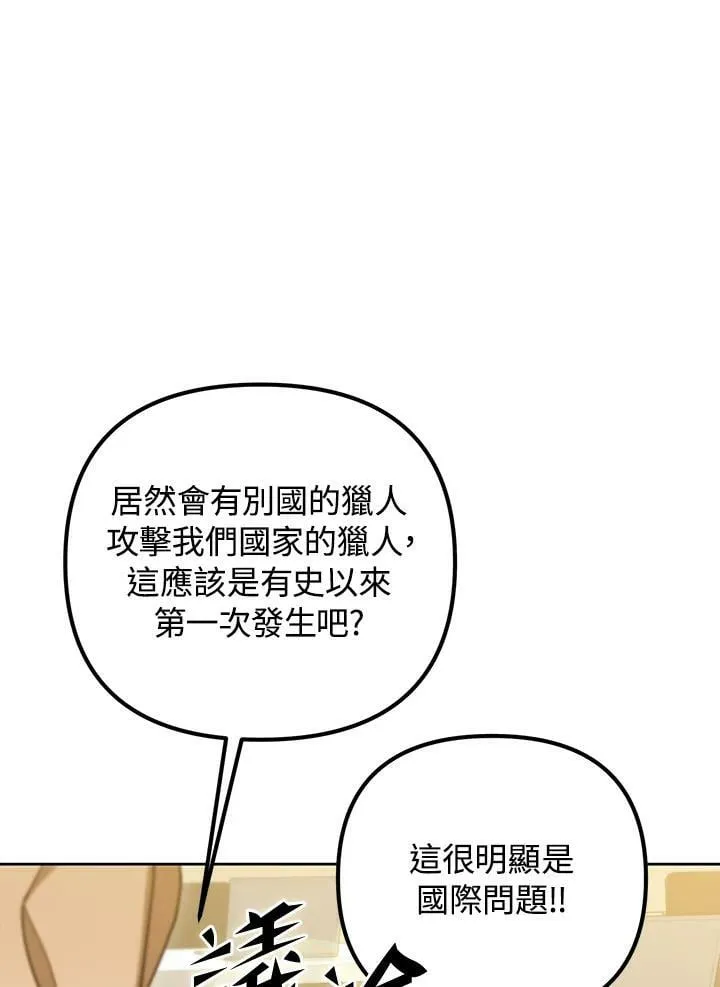 第45话 第86页