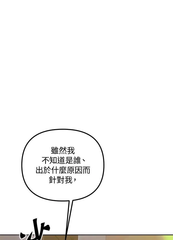 第45话 第88页