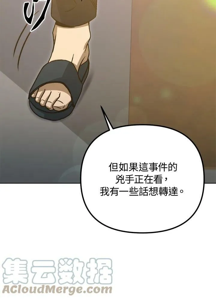 第45话 第89页