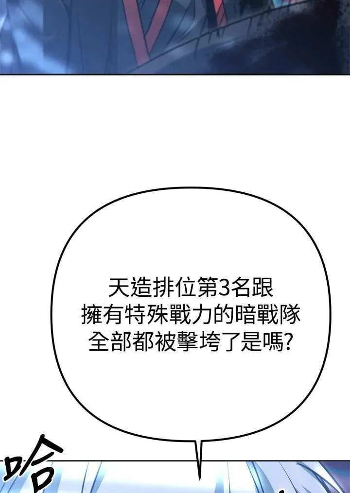 第45话 第104页