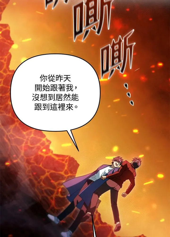 第43话 第2页