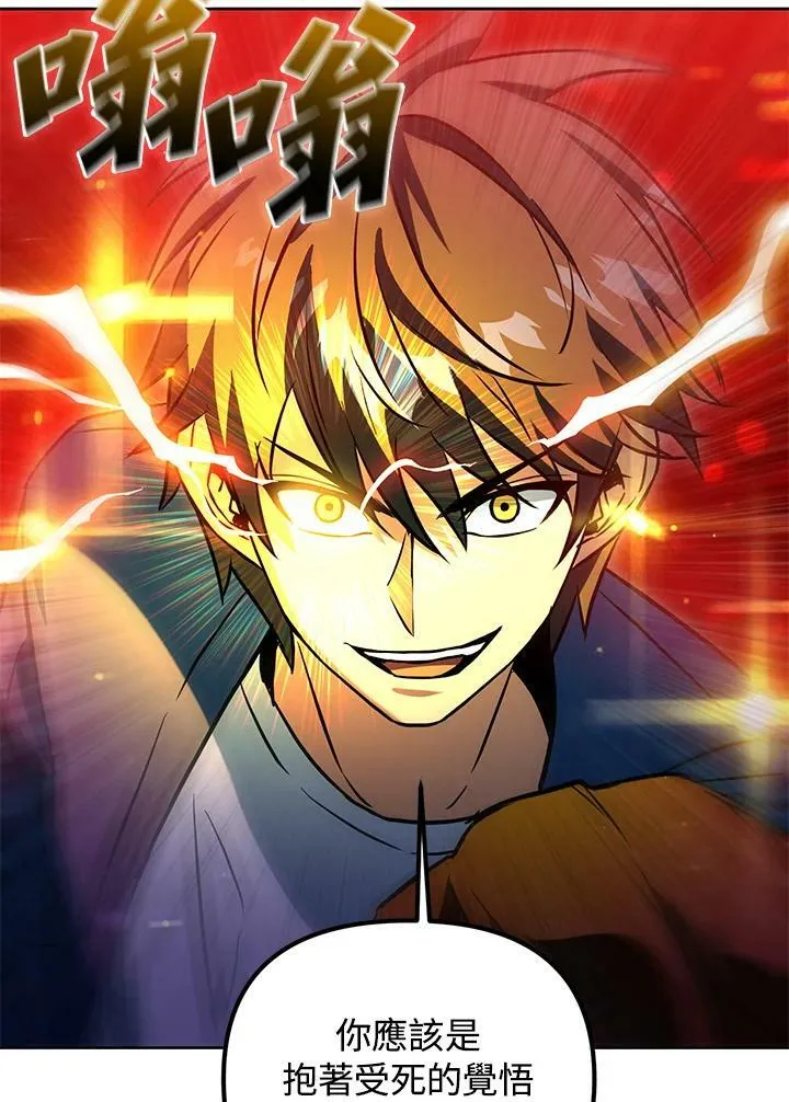 第43话 第4页