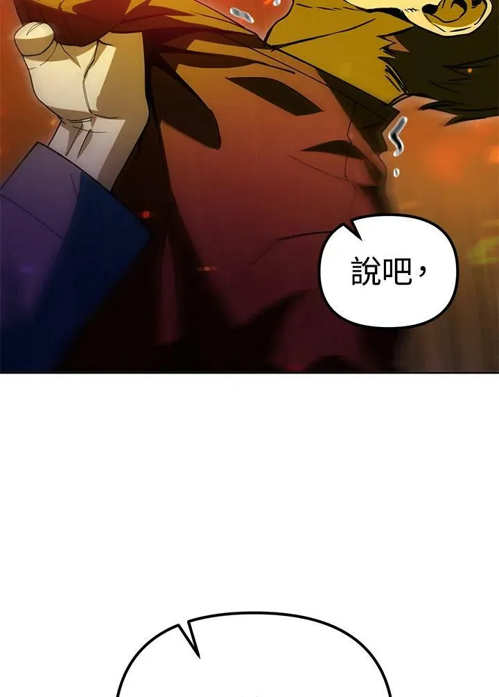 第43话 第6页