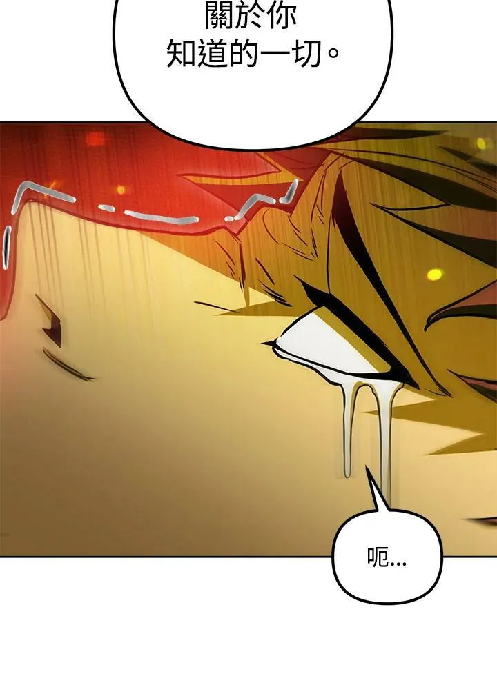 第43话 第7页