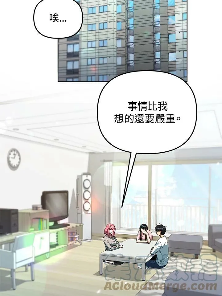 第43话 第13页
