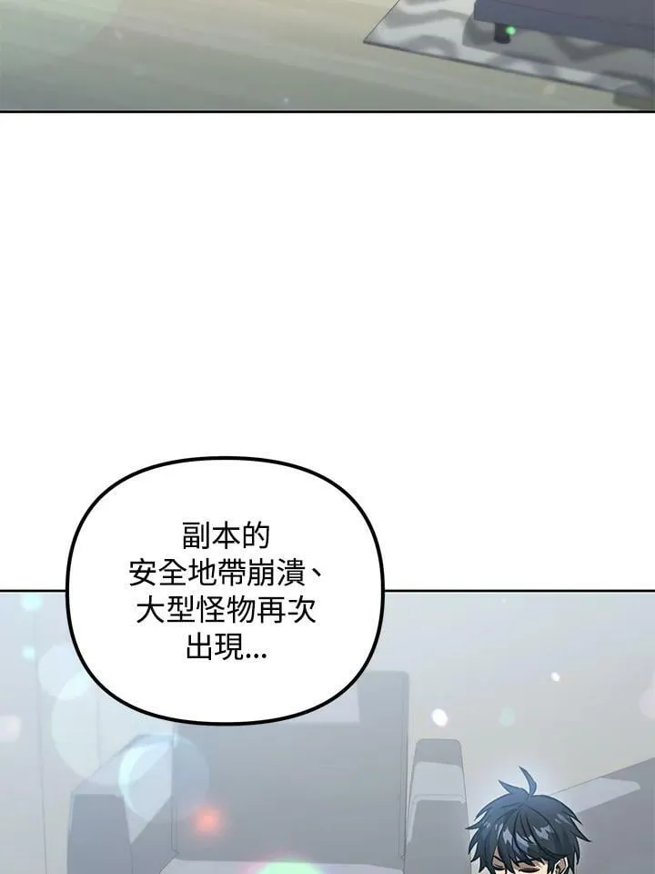 第43话 第14页