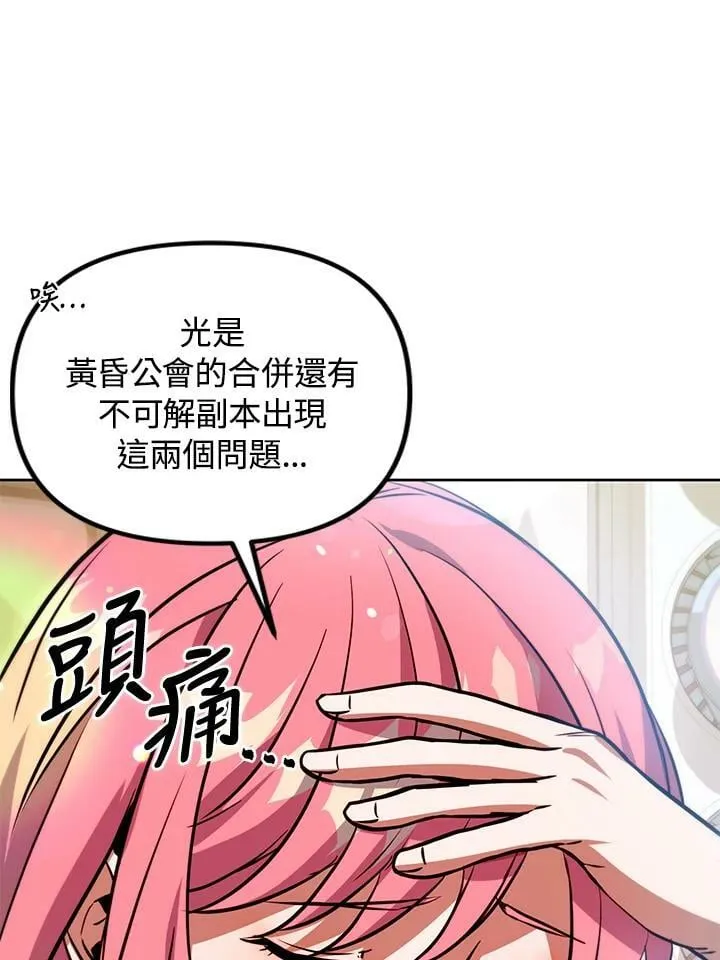 第43话 第18页
