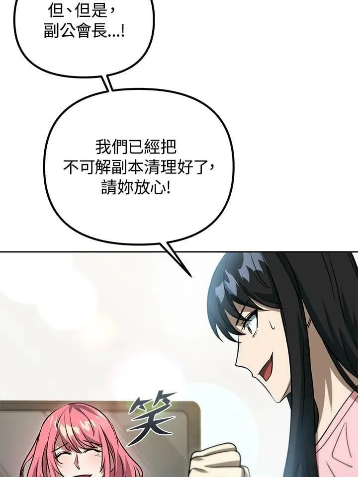 第43话 第20页