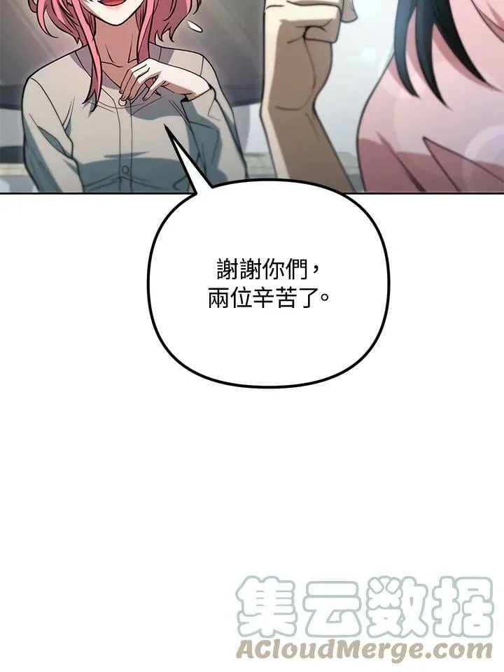 第43话 第21页