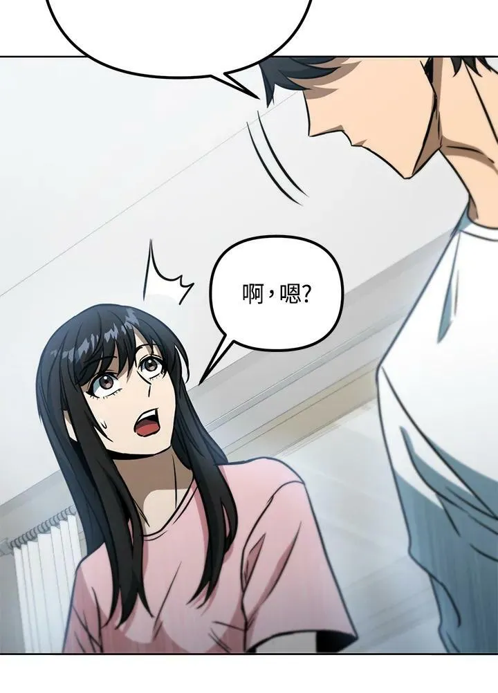 第43话 第28页
