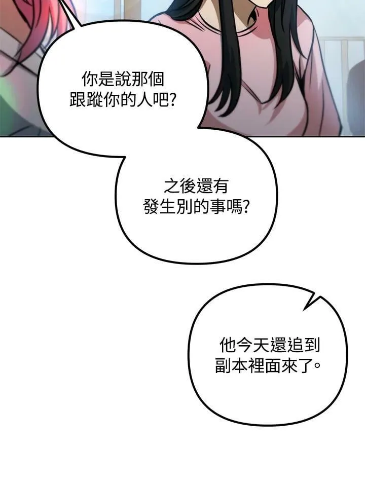 第43话 第34页