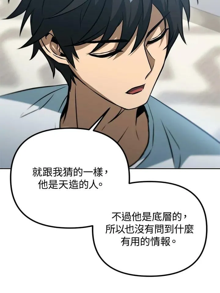 第43话 第36页