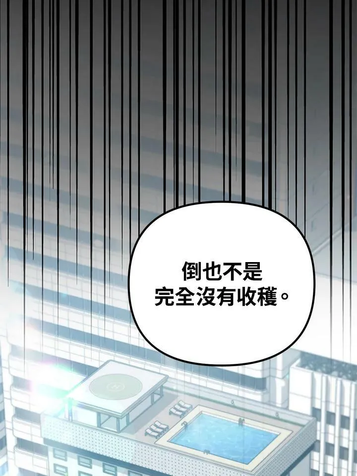第43话 第39页