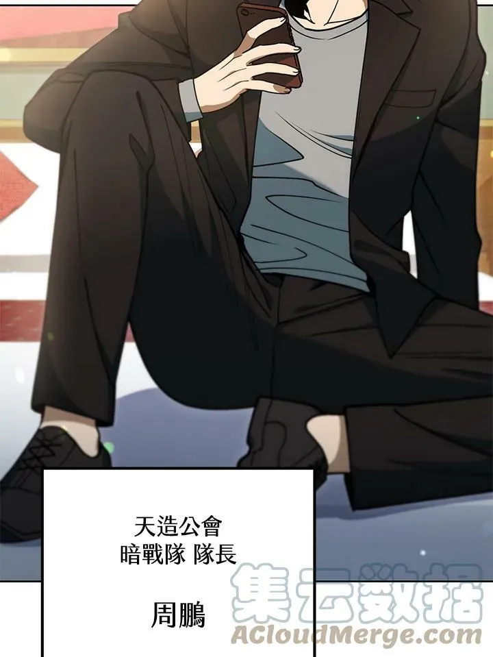 第43话 第41页